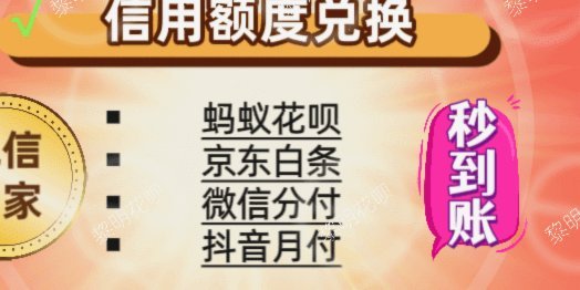 怎么可以套花呗的钱