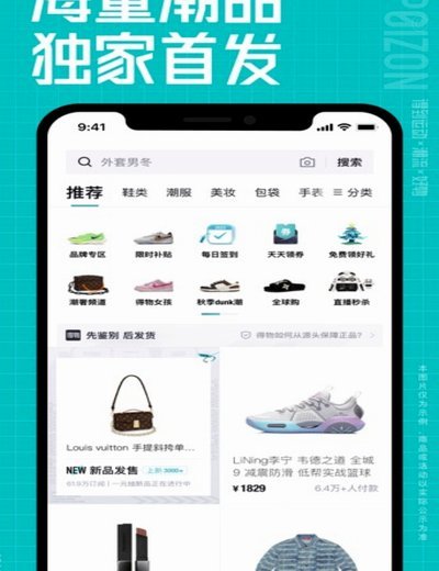 得物分期购怎么套出来秒到