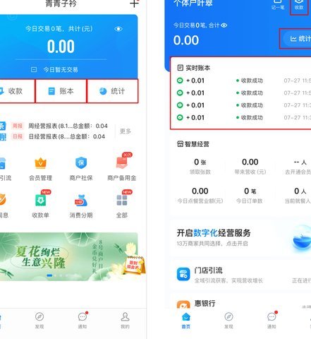 扫花呗到账钱去哪里了