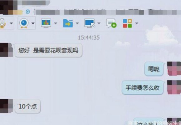 花呗套现：别踩坑！