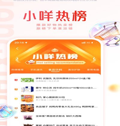 羊小咩平台可以借钱吗
