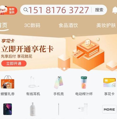 羊小咩平台可以借钱吗