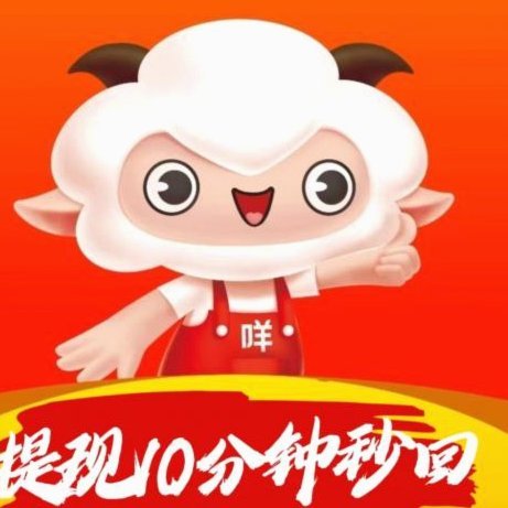 羊小咩可以借款吗