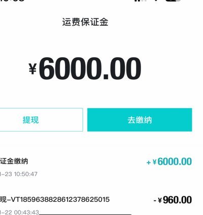 得物怎么提现余额