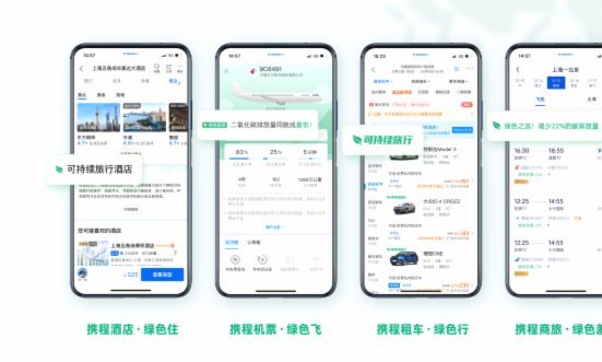 携程取消银行卡绑定怎么操作