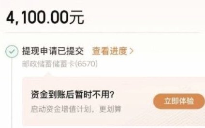 便荔卡包怎么申请二次分期