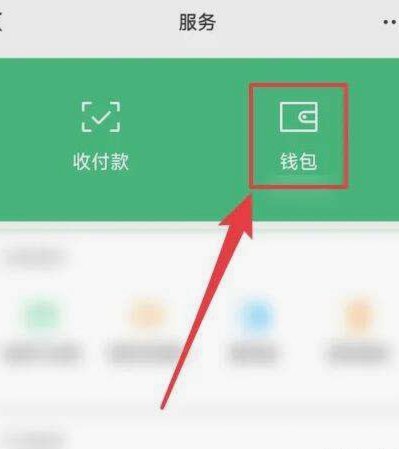 微信分付开通全攻略：条件流程详解