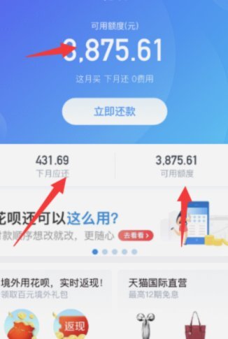 花呗如提现