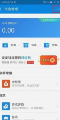 花呗如提现
