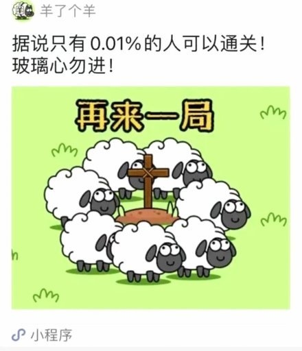 羊小咩借钱入口没有了