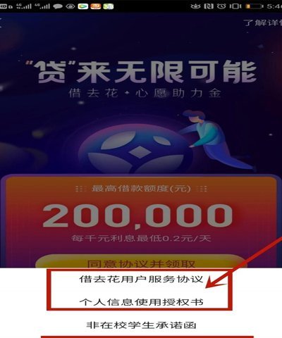 拿去花是网贷吗