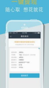 拍拍贷怎么借款成功