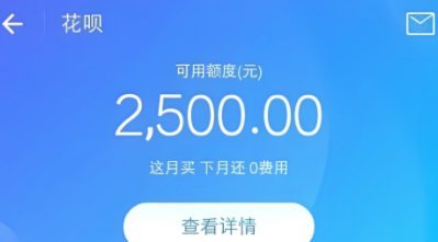 花呗怎么提现方法