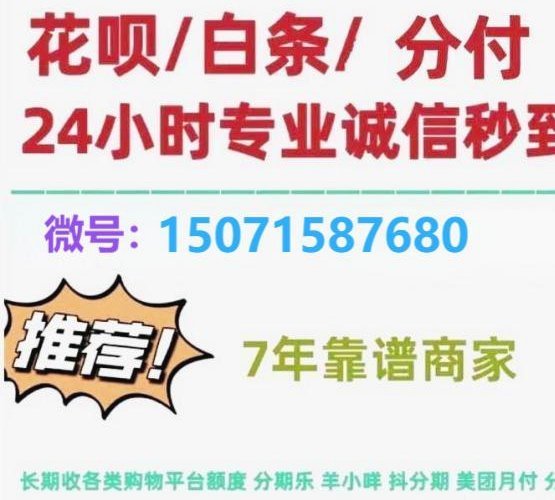 套花呗的风险提示