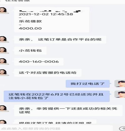 分期乐客服延迟，背后原因复杂