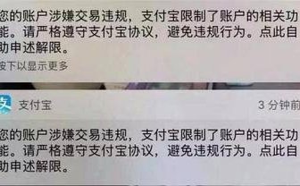 花呗套现隐藏的信用风险揭露