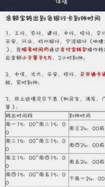 分付到账时间：你不知道的多重影响因素
