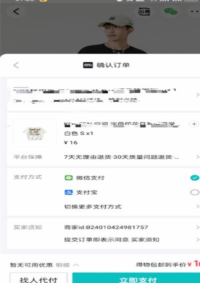 得物月卡开通全攻略