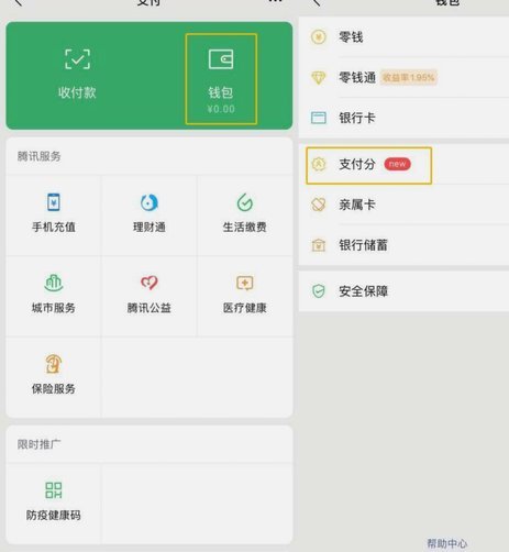 微信分付能不能一次刷出来钱