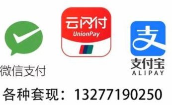 京东白条付费额度怎么套现的