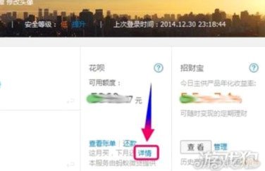 花呗是支付宝的金融生态平台