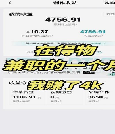 得物额度怎么提高 平台积分