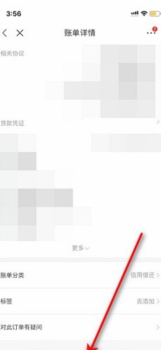 白条秒还款攻略 避免高利息风险