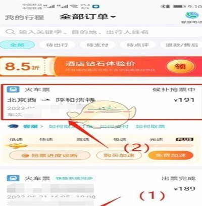 去哪儿拿去花提现攻略