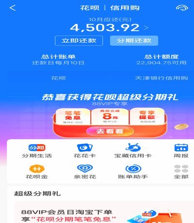 花呗怎么套出来最新