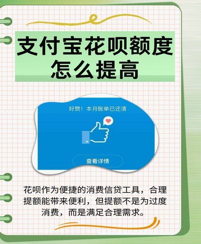 花呗怎么套出来最新