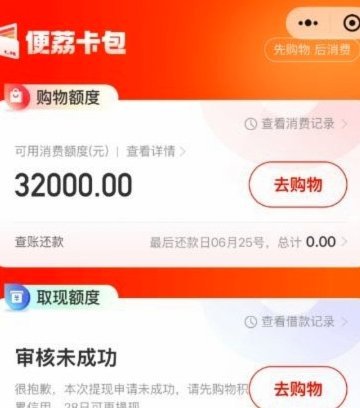 便荔卡套现手续费：透明度与消费者权益