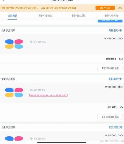 分期乐购物额度获取全解析