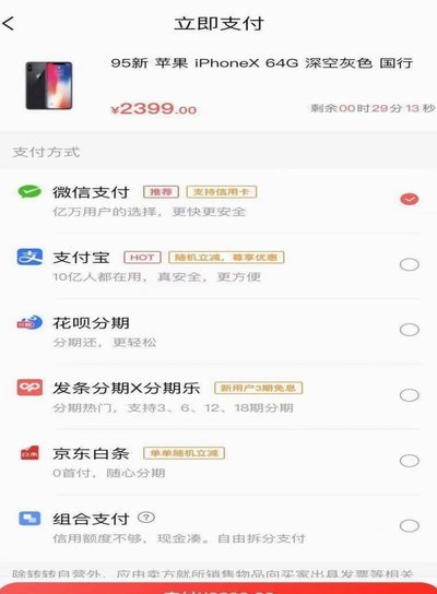如何聪明地用好分期乐购物额度？