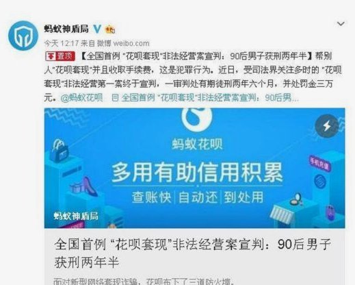套花呗钱靠谱吗？风险大！