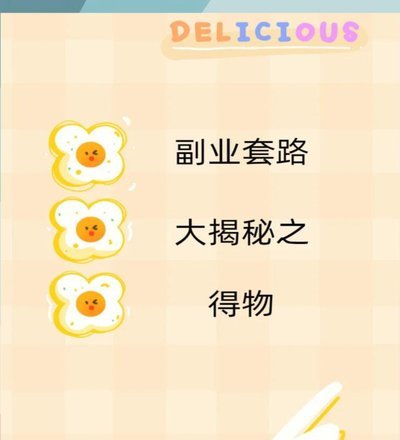 得物高效变现策略：极速资金流转之道