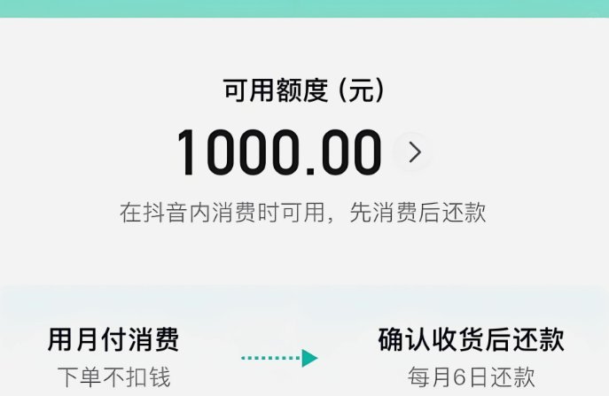 白条消费额度怎么刷出来