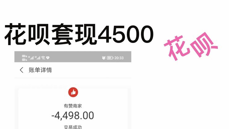 花呗秒套平台：机遇与挑战