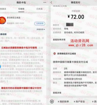 便荔卡包取现到账时间揭秘