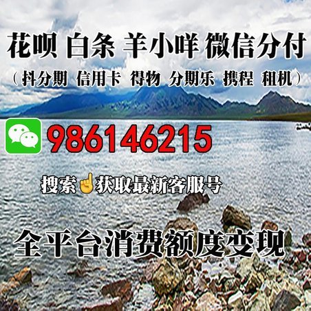 2020京东白条套取现金