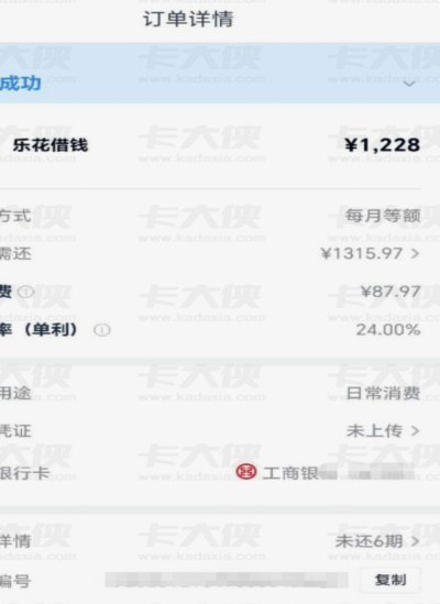 分期乐额度为什么用不了