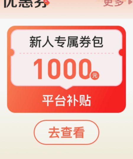 鹿优选：让商家资金秒到账的秘诀