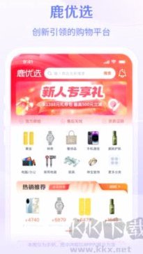 鹿优选秒到账商家