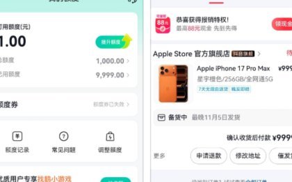 鹿优选秒到账商家