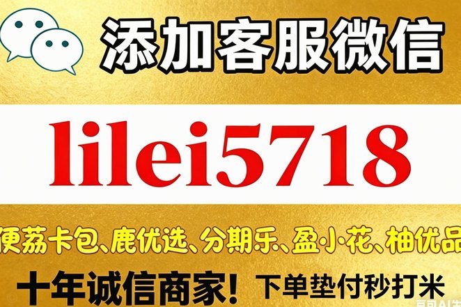 花呗转现平台收费真相：到底会“现金收费”吗？