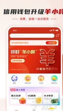 羊小咩额度，如何玩转？