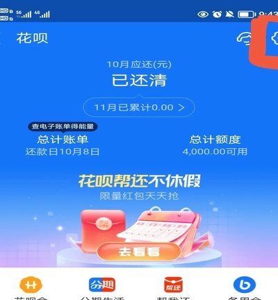 花呗与淘宝的融合：规则滥用背后的潜在风险