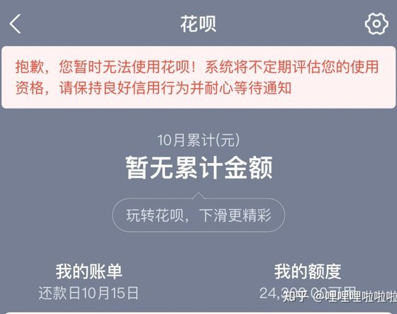 花呗套2000会判刑吗