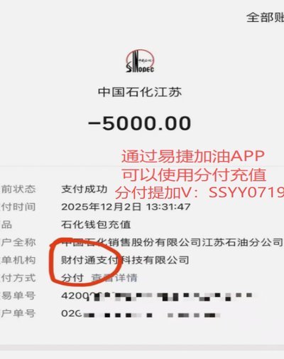 微信分付套现影响有多大？平台扣款揭秘