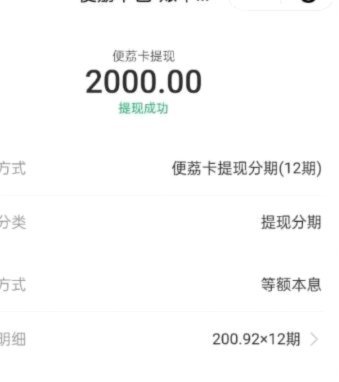 便荔卡突然被冻结了怎么办？
