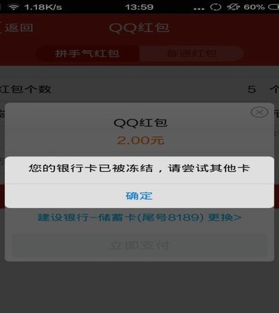 便荔卡冻结了